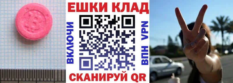 Экстази DUBAI  Щёлково 